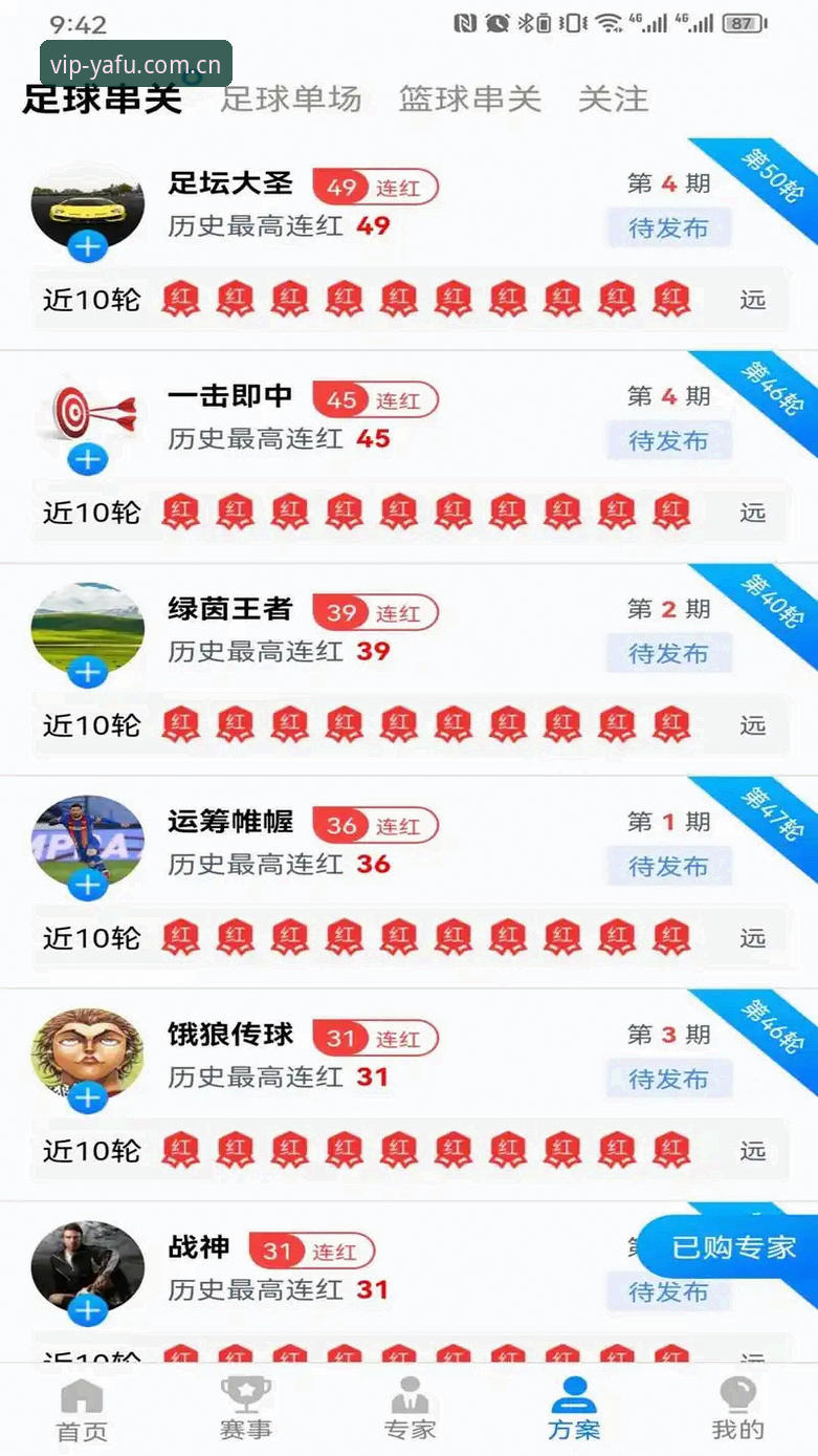 YaFu Sports iOS中国区安装 YaFu Sports iOS中国区安装到底比安卓版多了什么?
