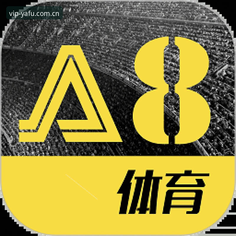 亚富体育安卓客户端下载避坑详解：从安装到登录的完整经验